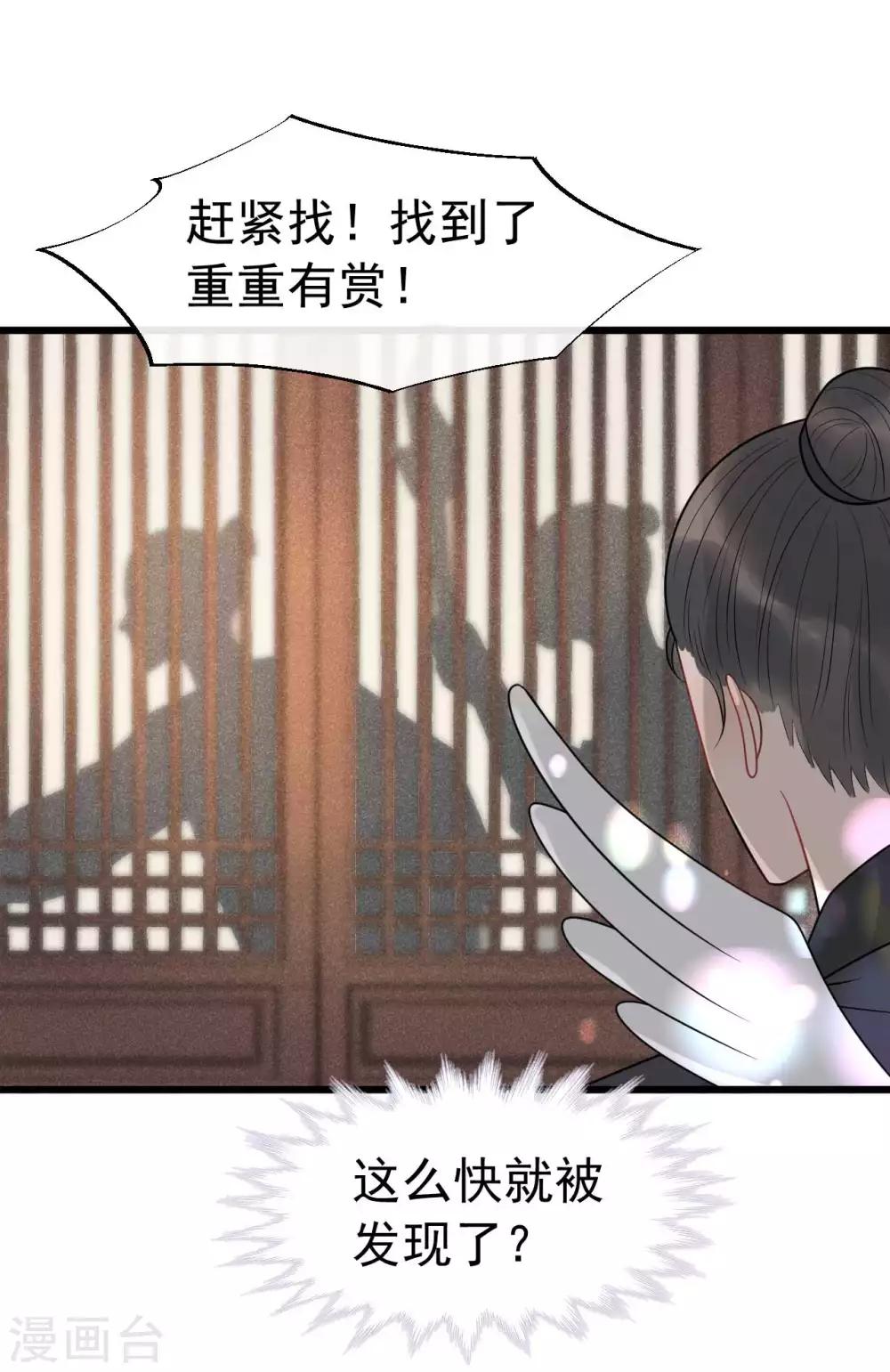 第59话 好像发现了不得了的事-第63话