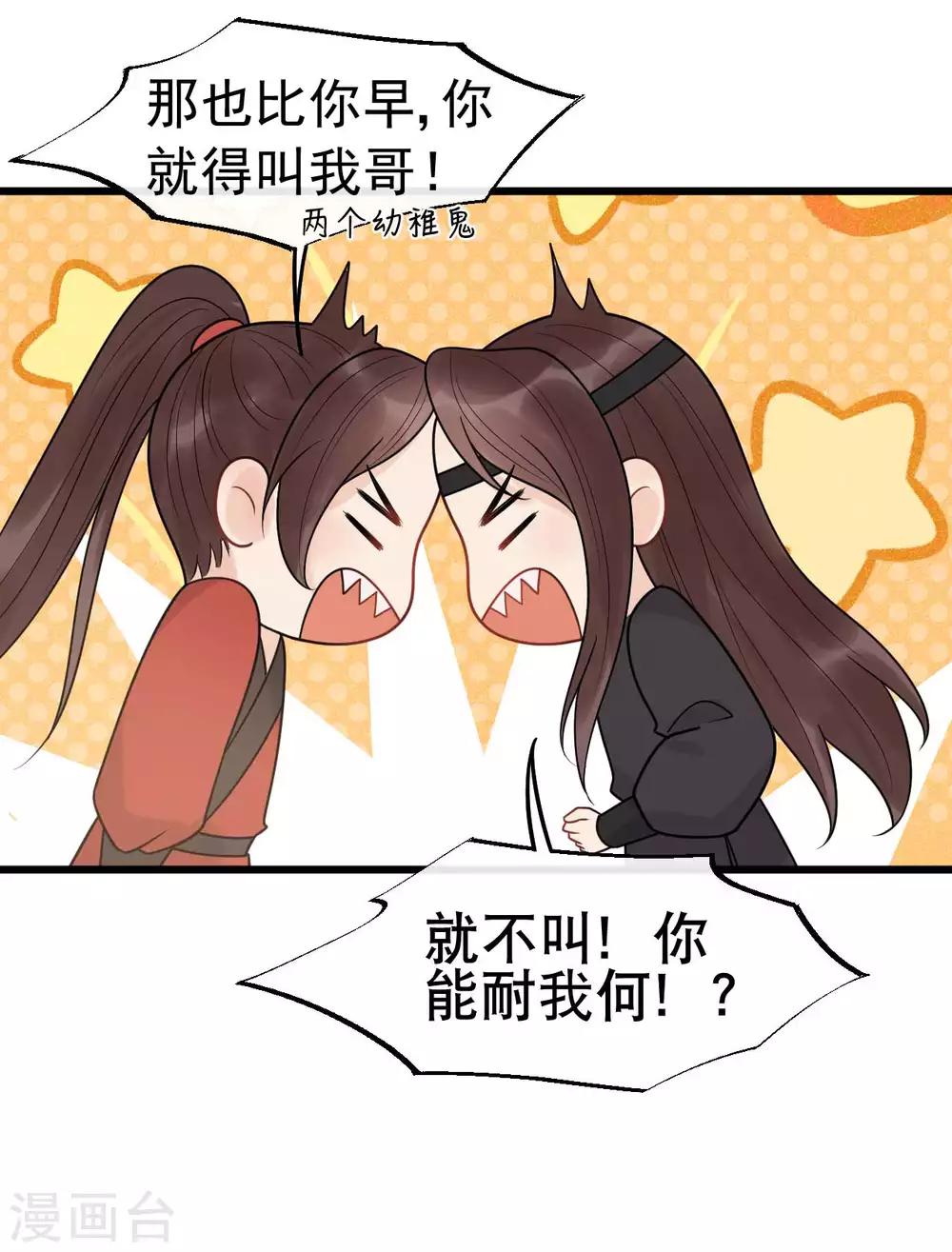 第61话 他们的关系-第65话