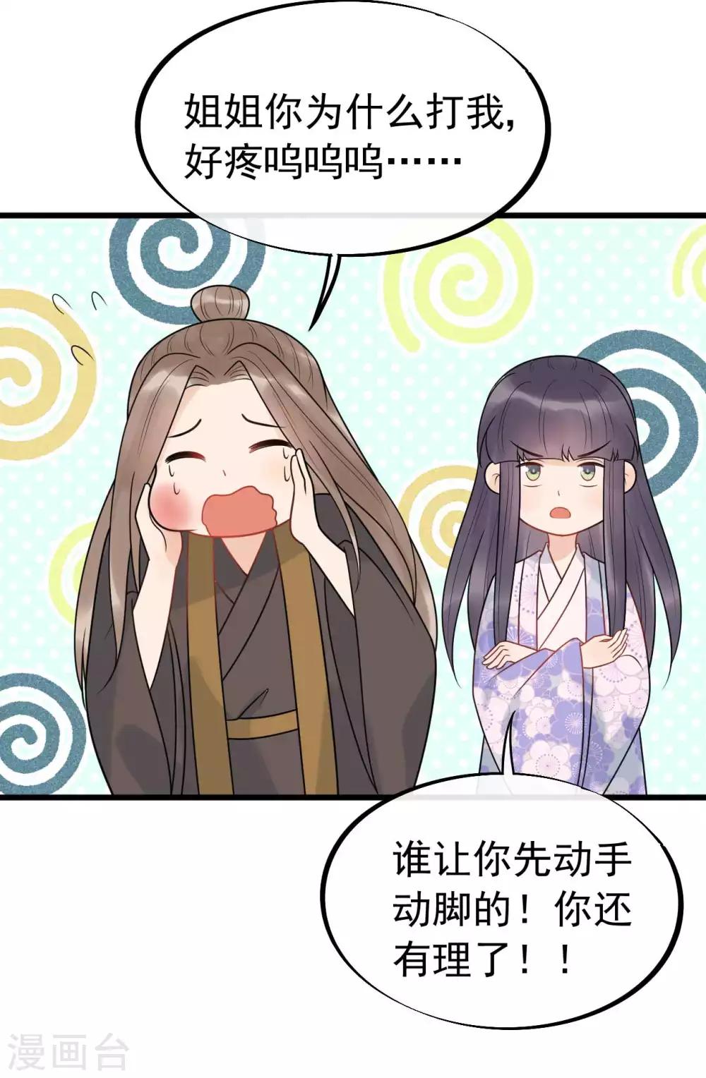 第61话 他们的关系-第65话