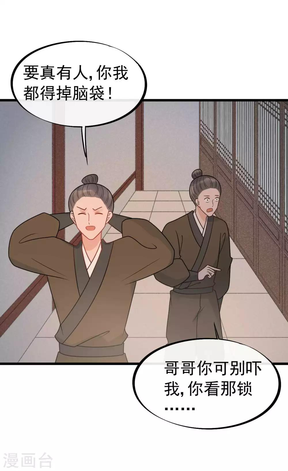 第61话 他们的关系-第65话