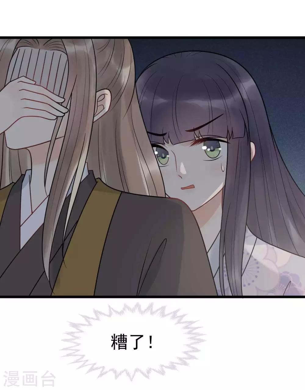 第61话 他们的关系-第65话