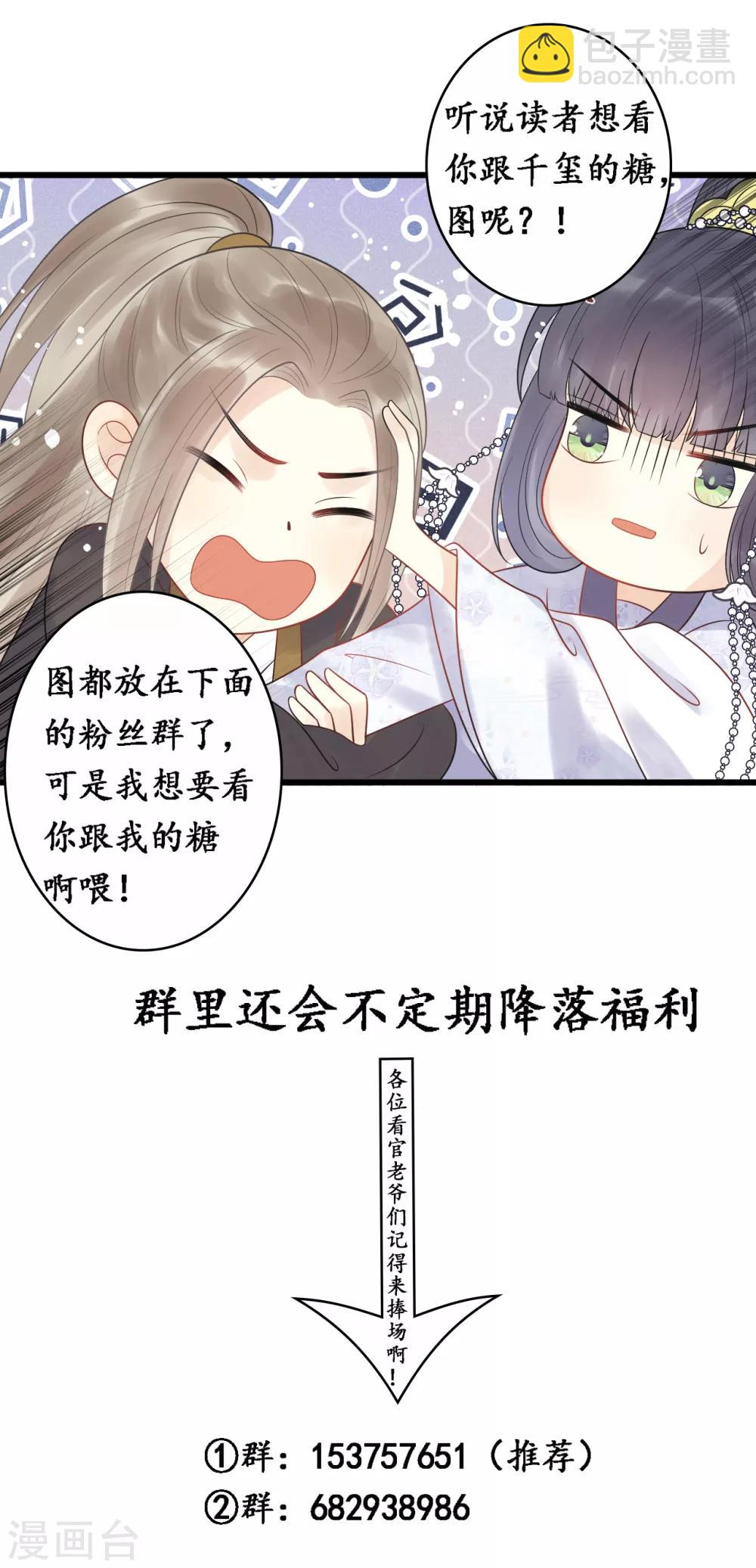 第61话 他们的关系-第65话