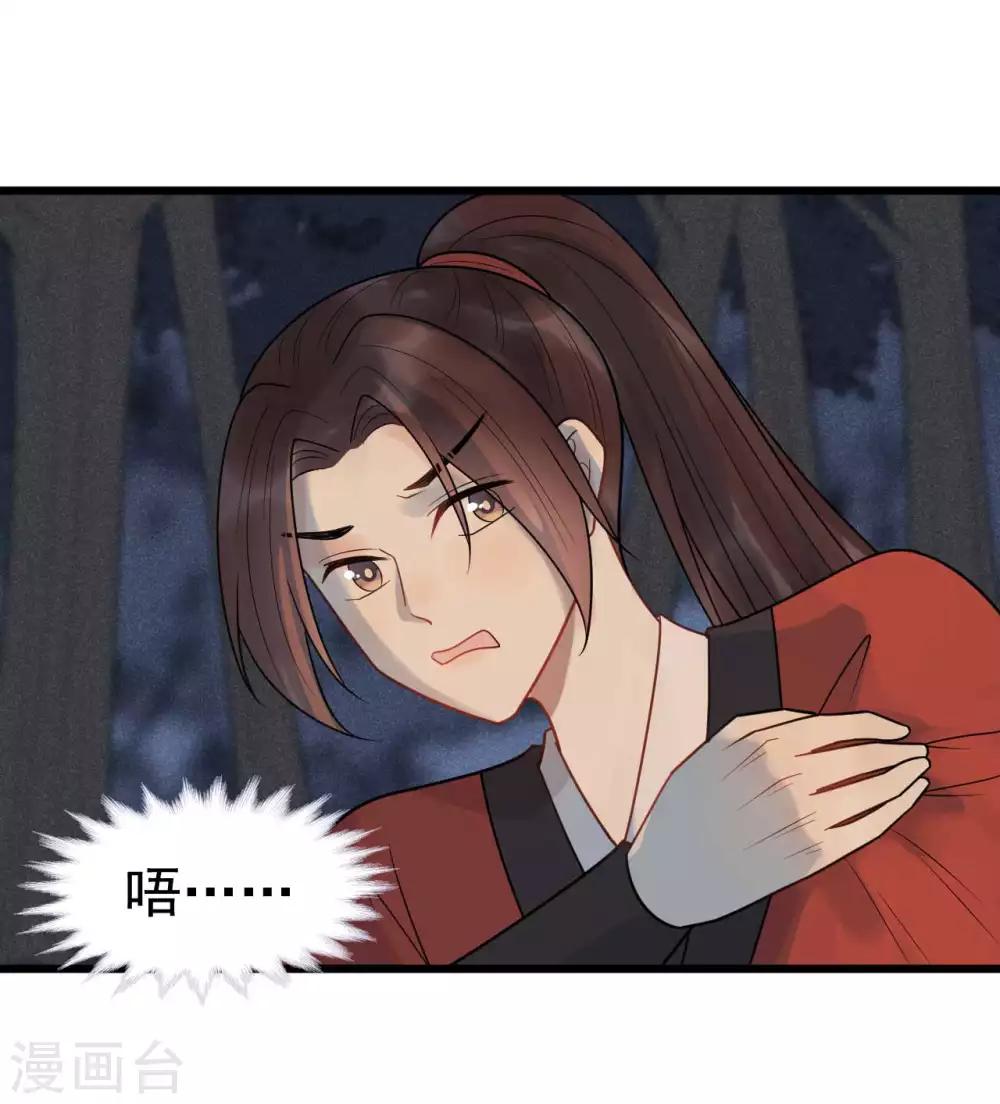 第61话 他们的关系-第65话