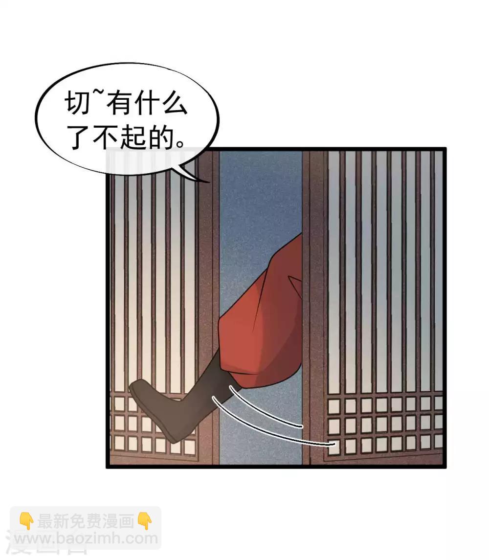 第61话 他们的关系-第65话