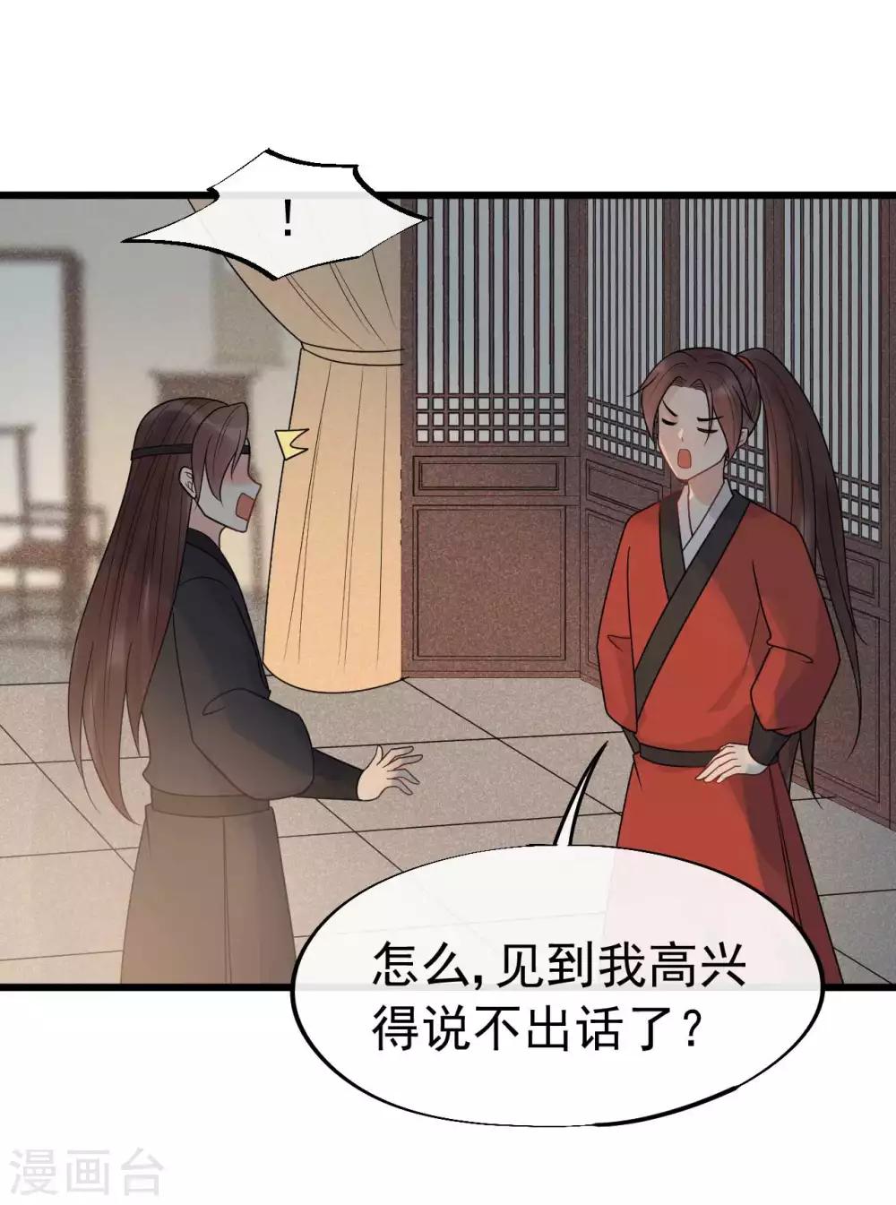 第61话 他们的关系-第65话