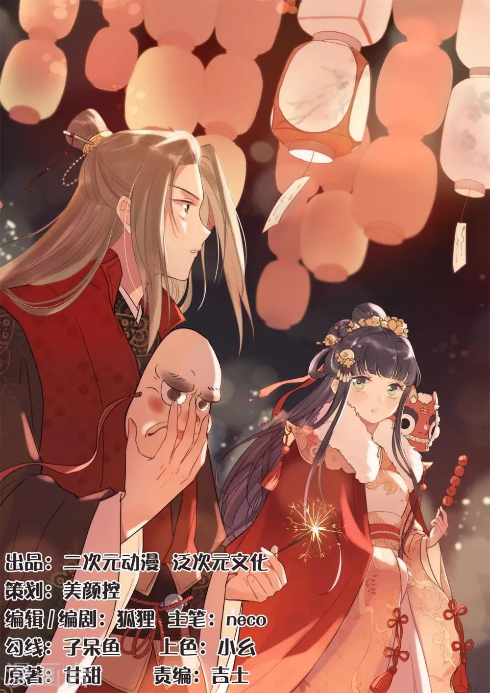 第63话 你恶不恶心！-第67话