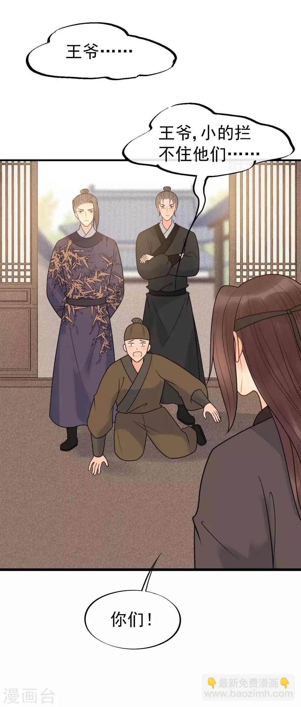 第63话 你恶不恶心！-第67话