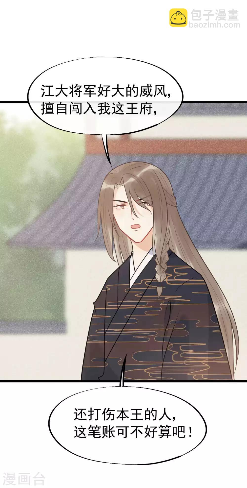 第63话 你恶不恶心！-第67话