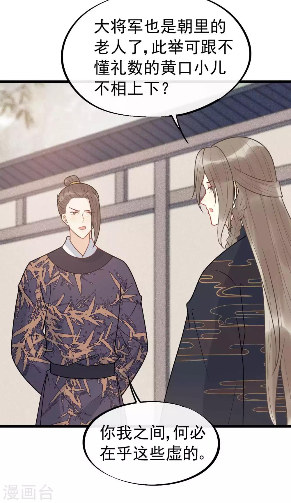 第63话 你恶不恶心！-第67话