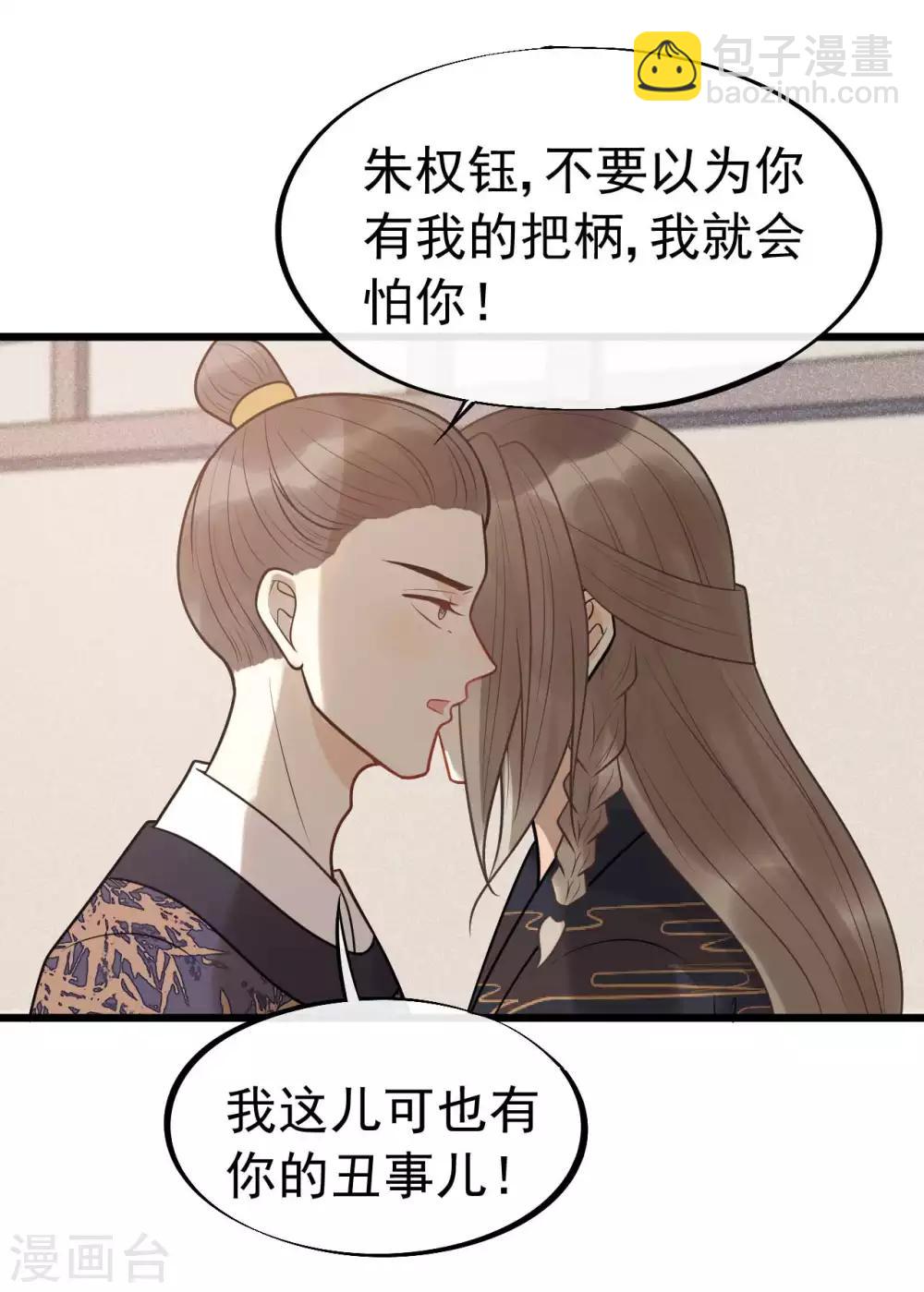 第63话 你恶不恶心！-第67话