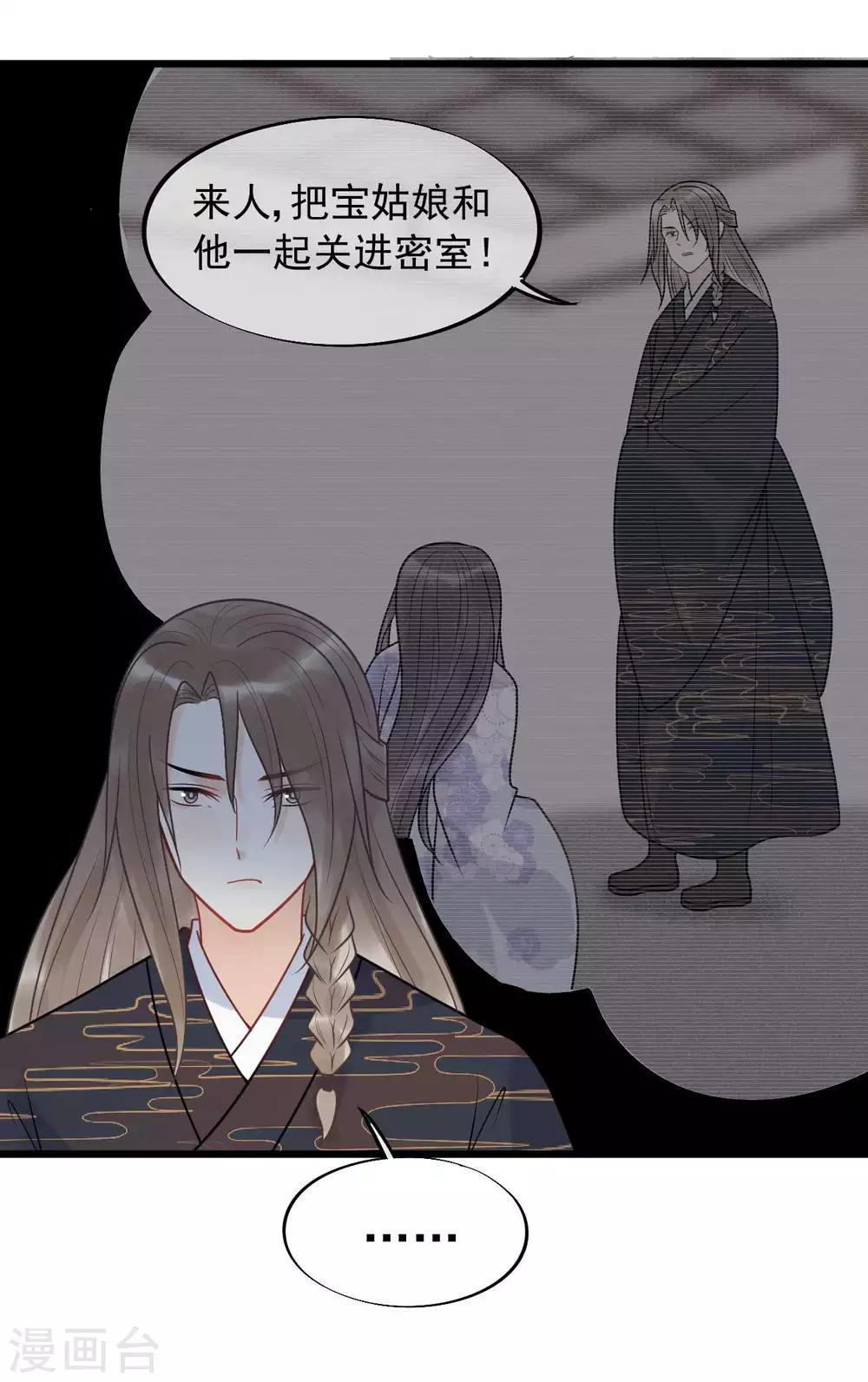 第63话 你恶不恶心！-第67话