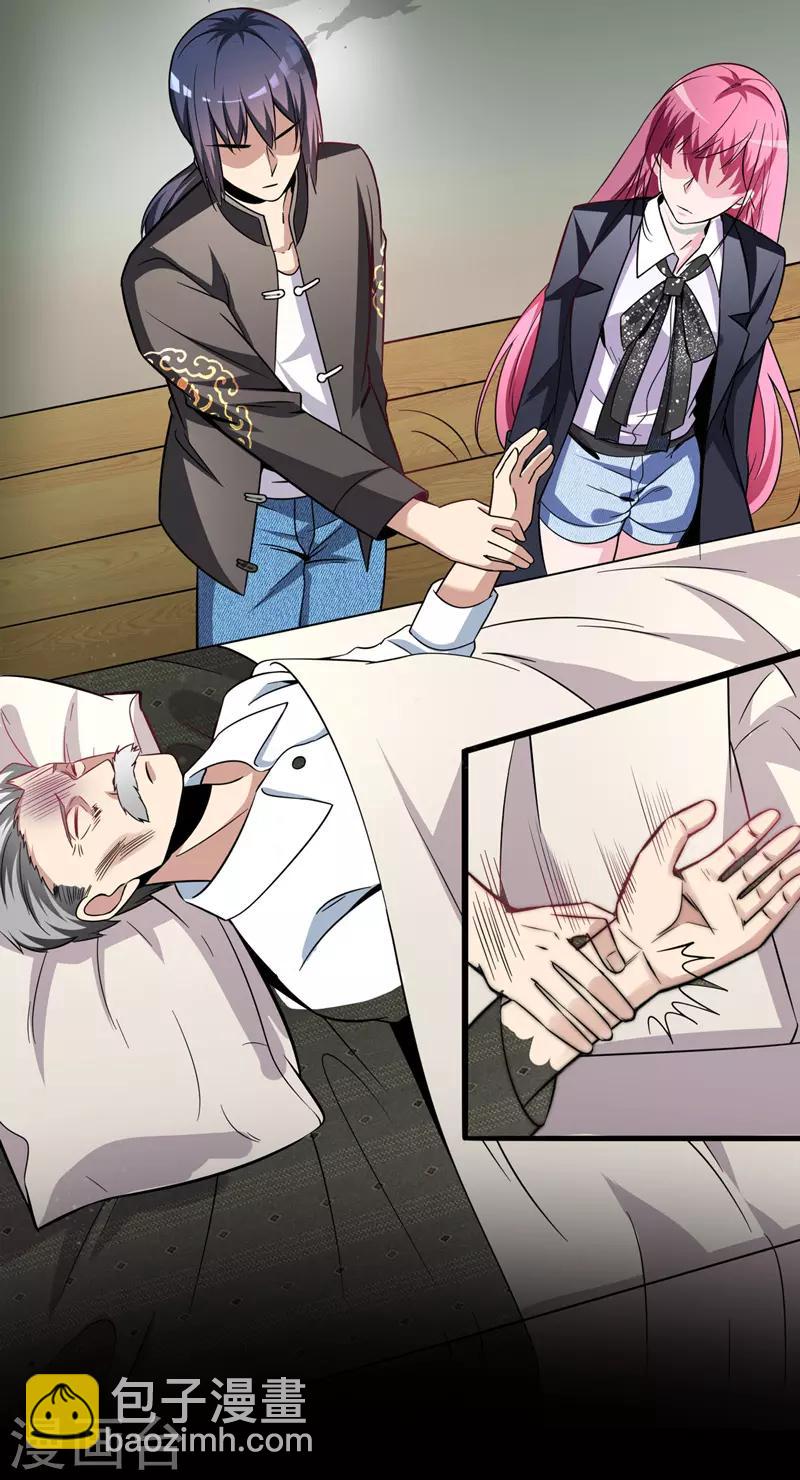 作品推荐1 绝品强少 预告-第69话