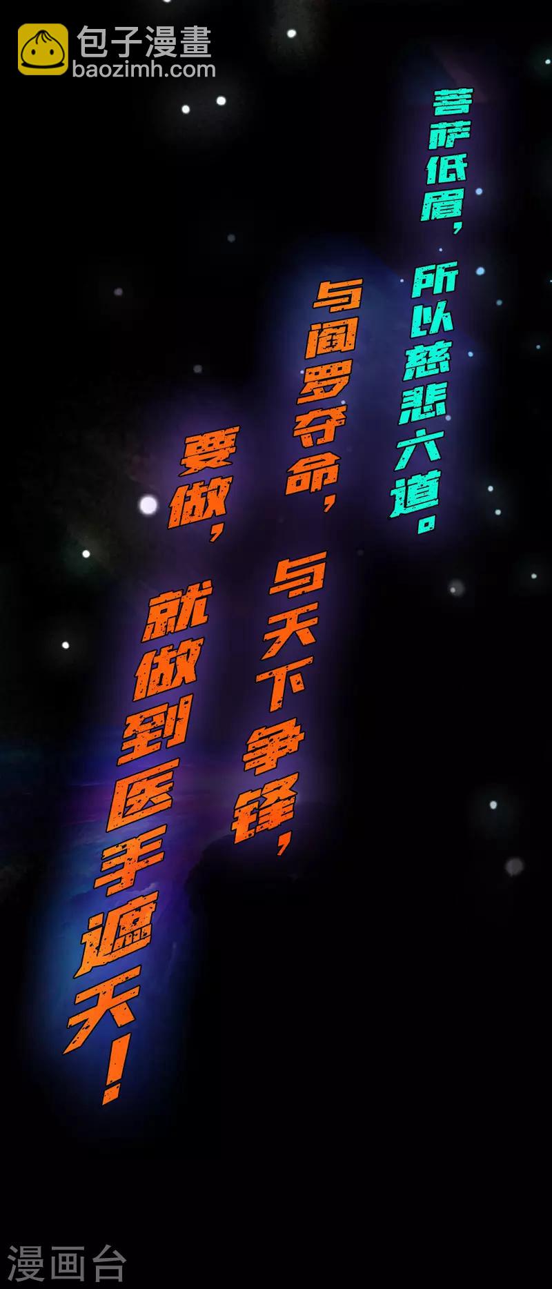 作品推荐1 绝品强少 预告-第69话