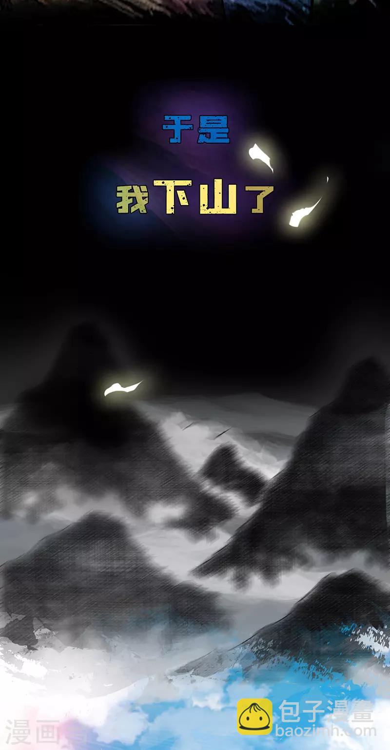 作品推荐1 绝品强少 预告-第69话