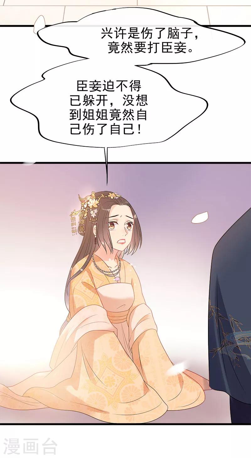 第7话 江美人被打入冷宫？-第9话