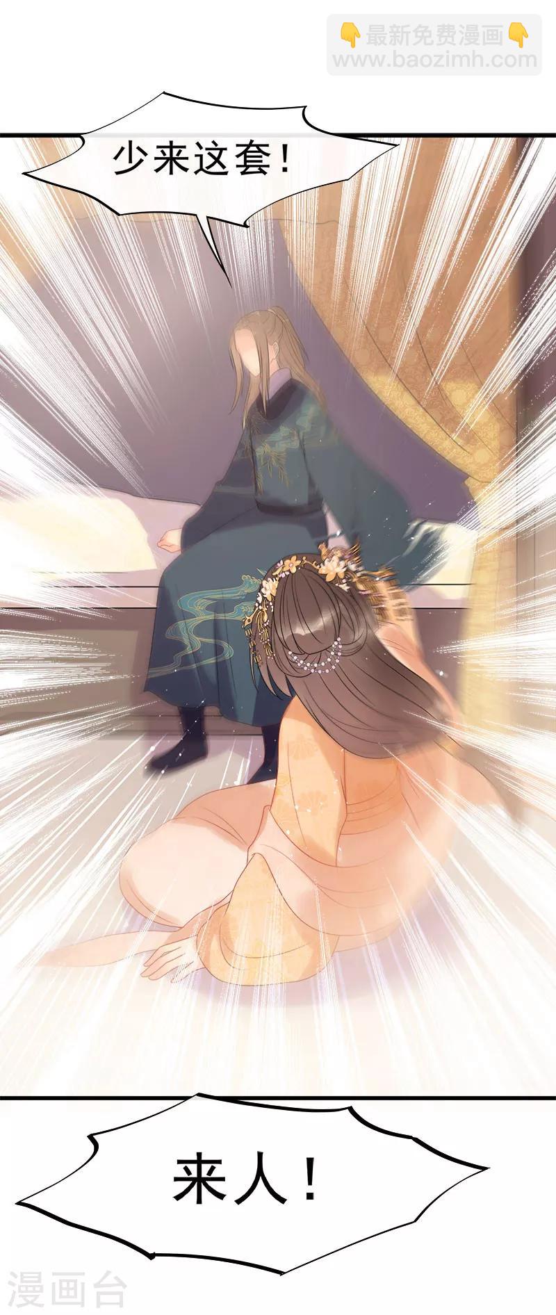 第7话 江美人被打入冷宫？-第9话