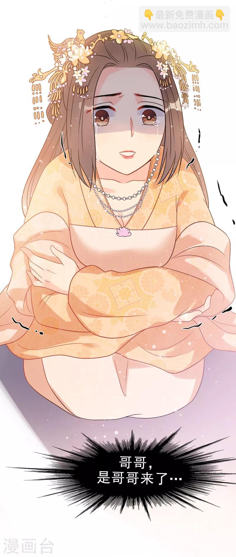 第7话 江美人被打入冷宫？-第9话