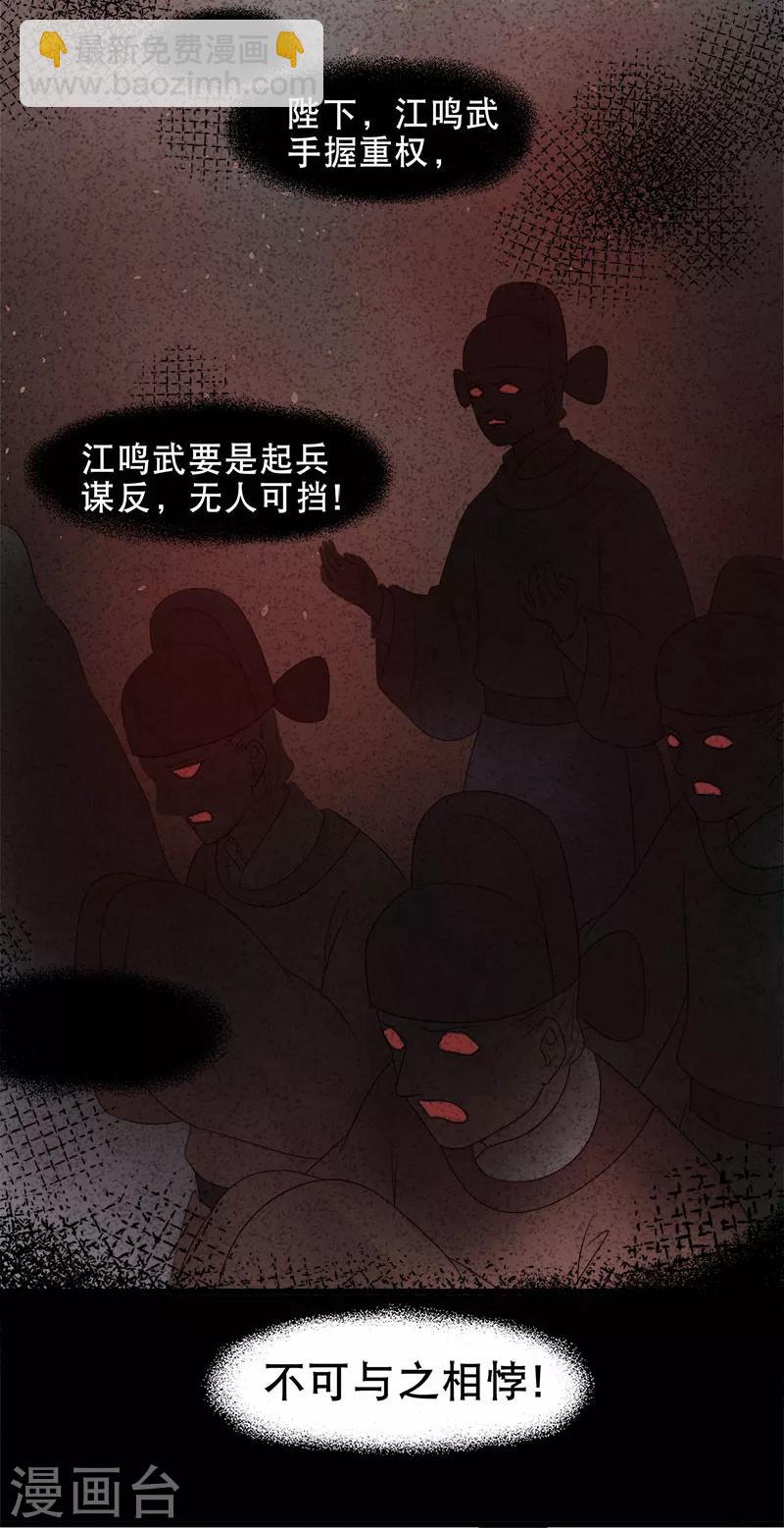 第7话 江美人被打入冷宫？-第9话