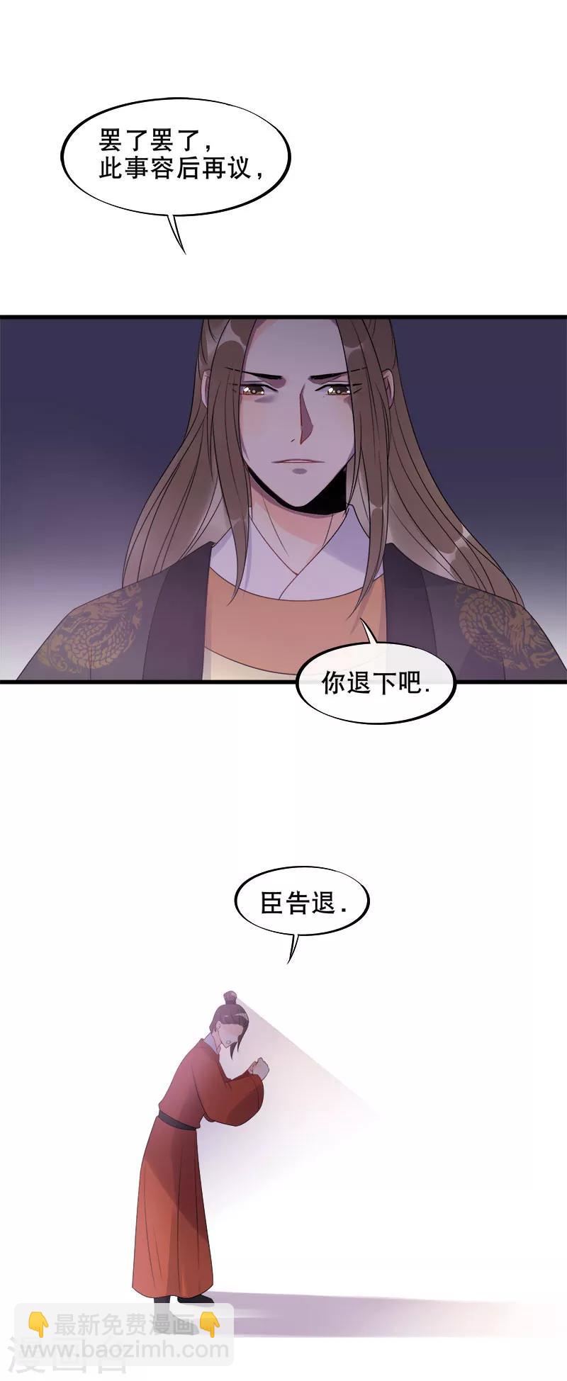 第7话 江美人被打入冷宫？-第9话