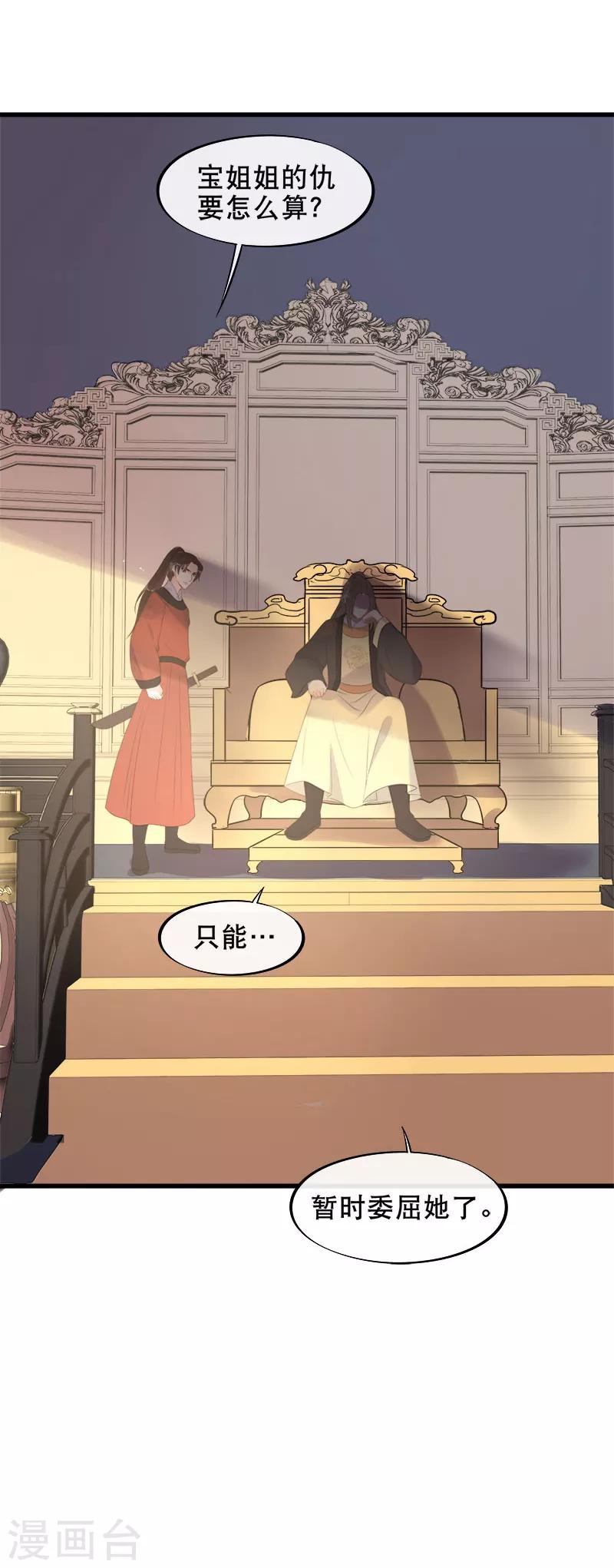 第7话 江美人被打入冷宫？-第9话