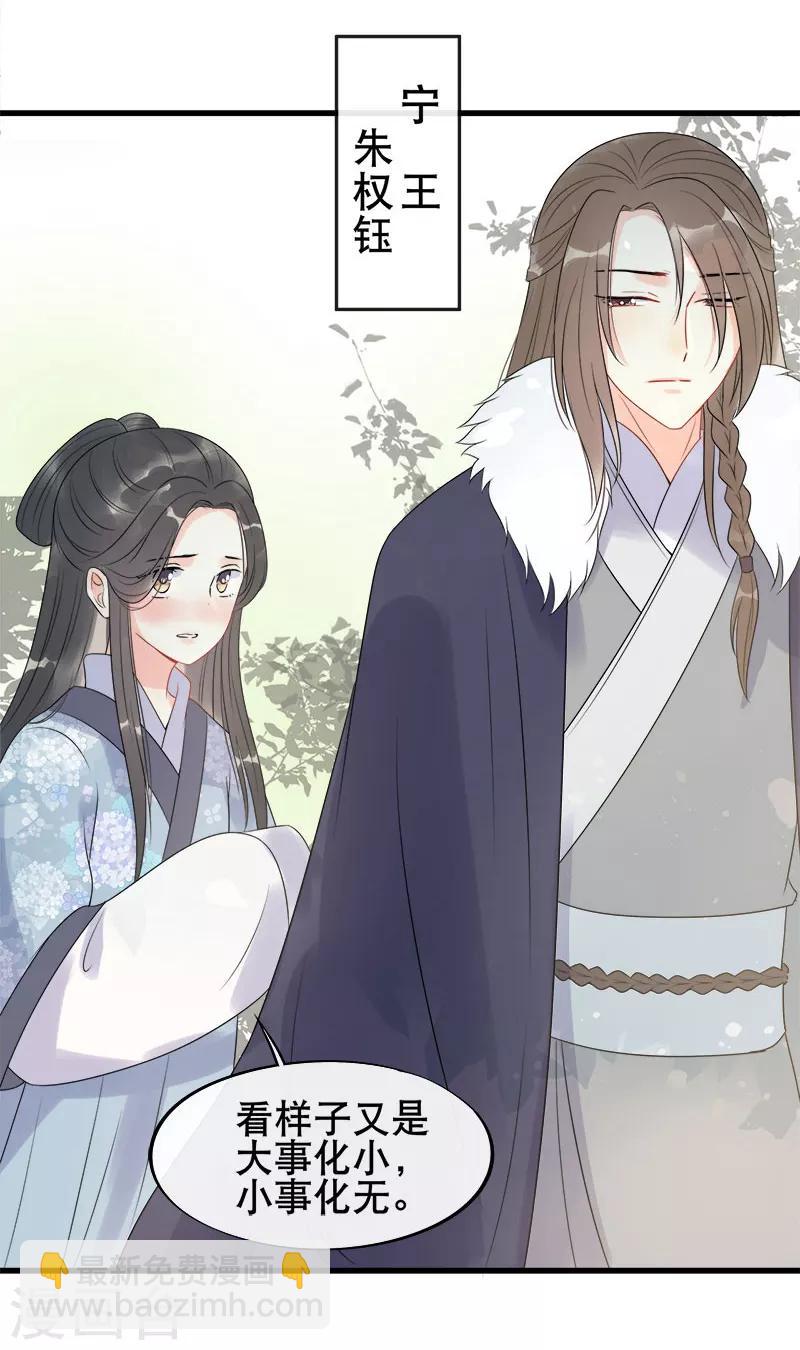 第7话 江美人被打入冷宫？-第9话