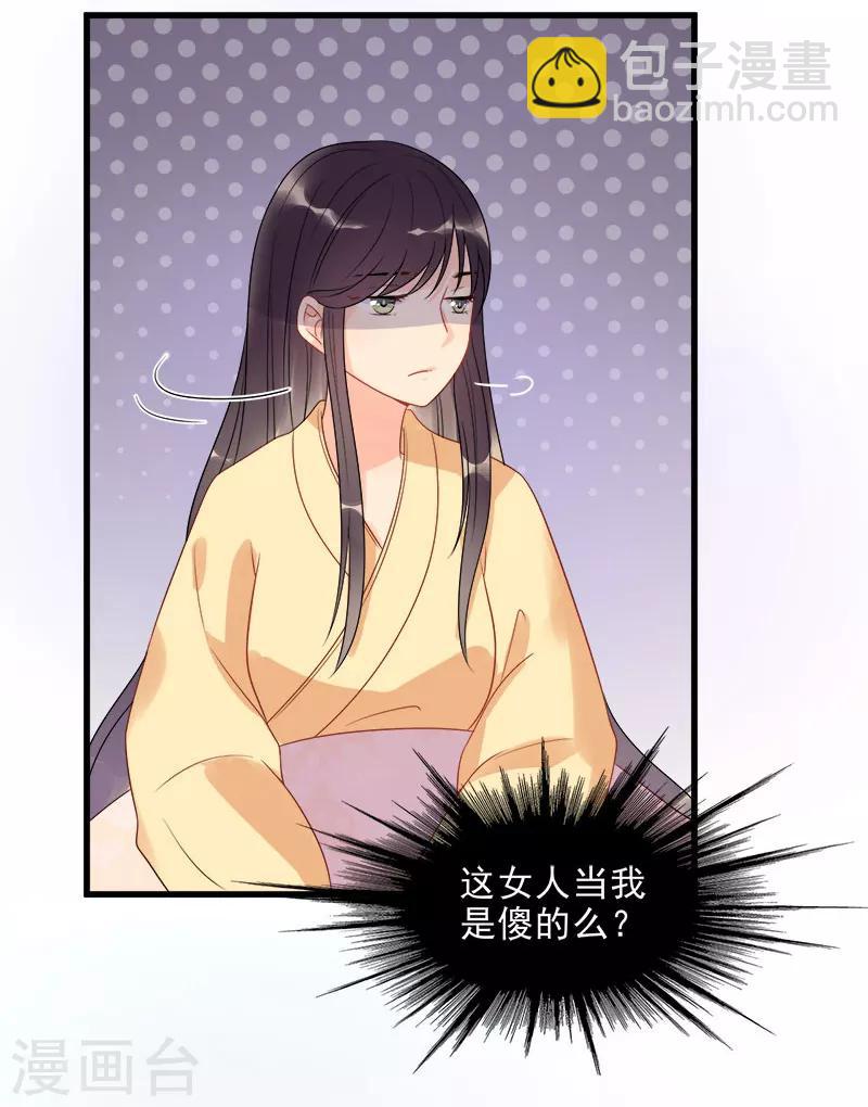 第7话 江美人被打入冷宫？-第9话