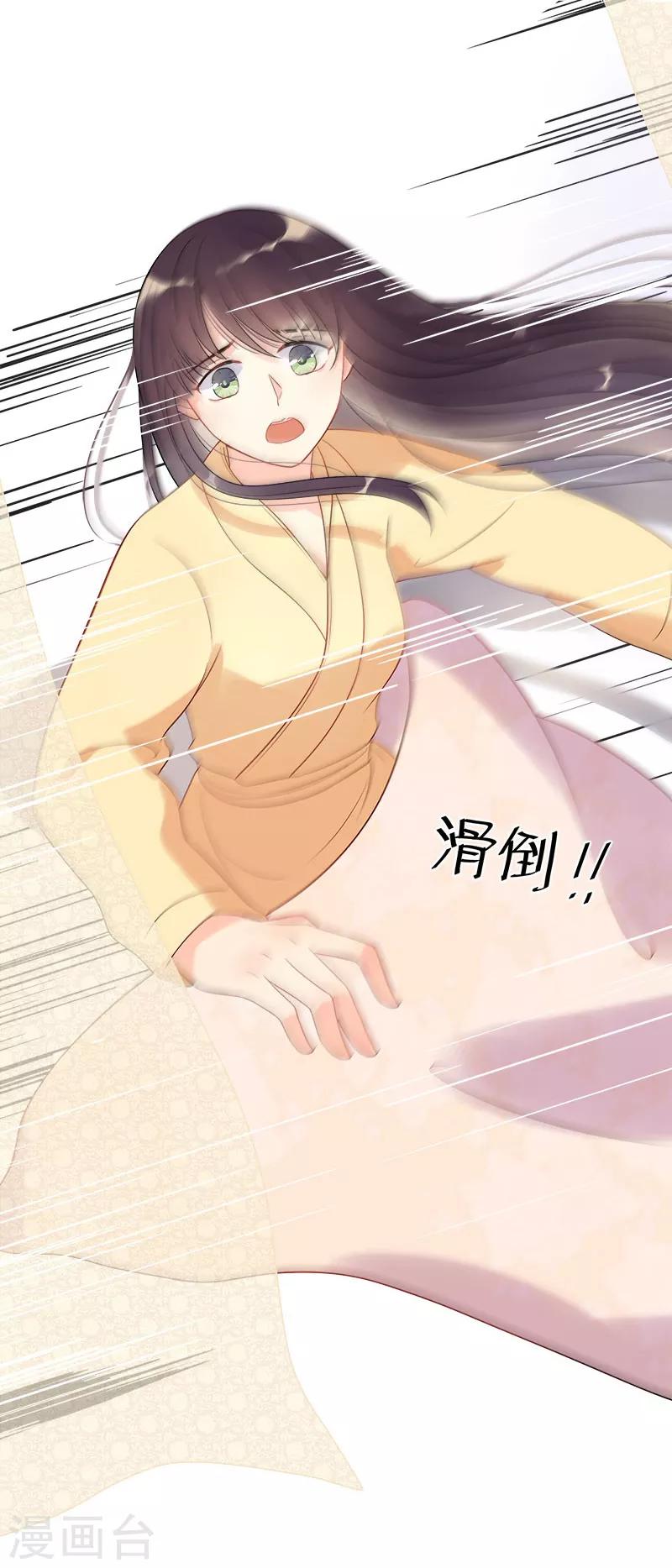 第7话 江美人被打入冷宫？-第9话