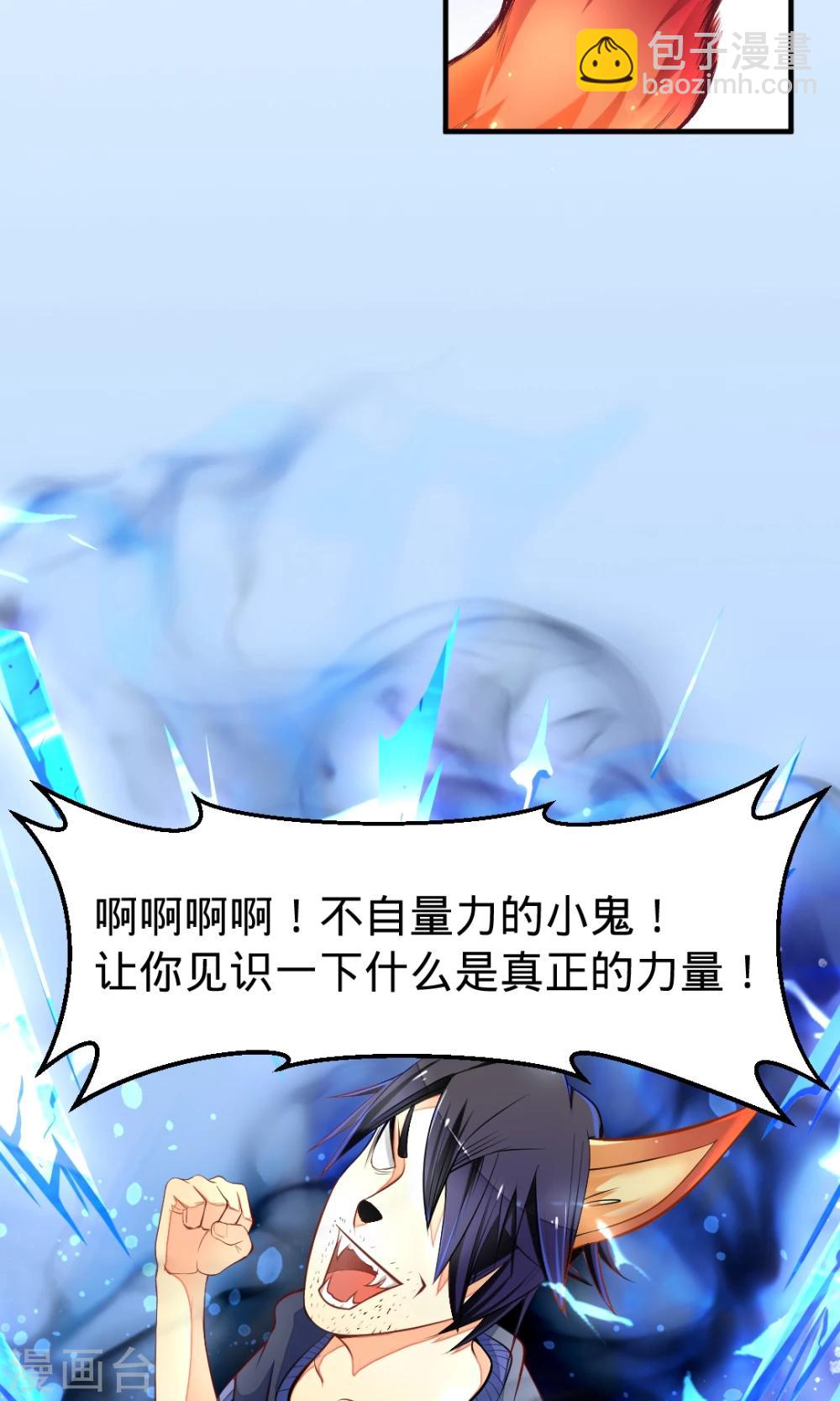 第19话 我的朋友-第19话