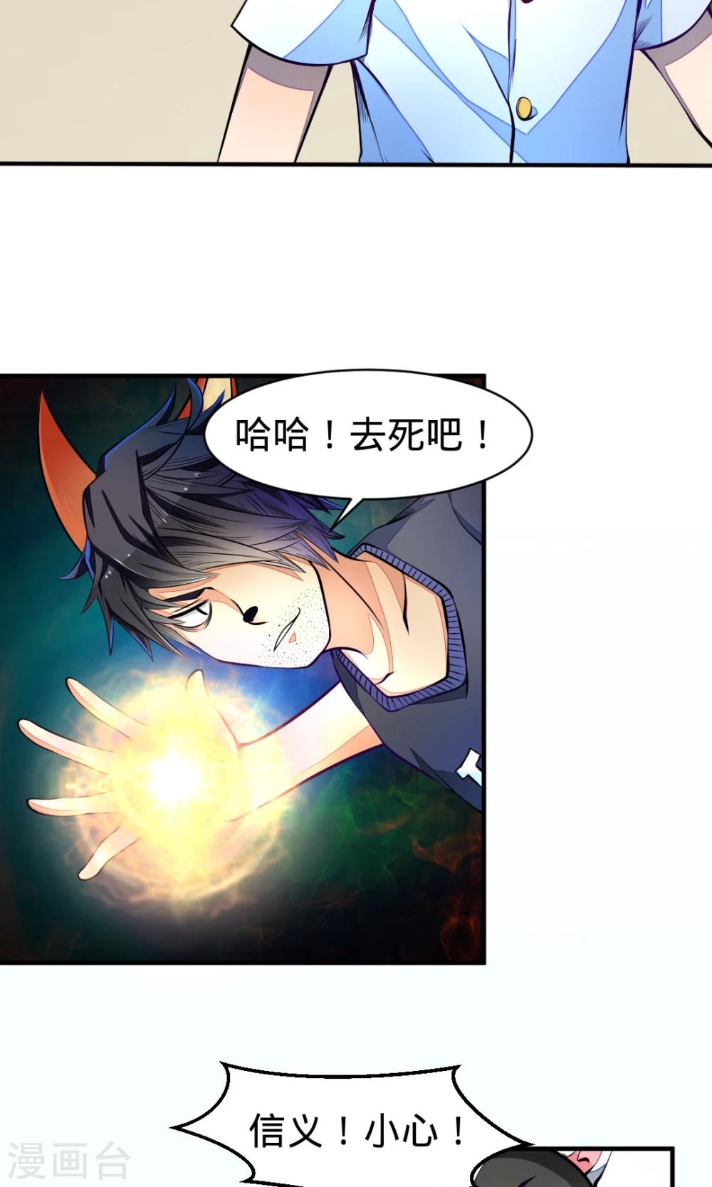 第19话 我的朋友-第19话