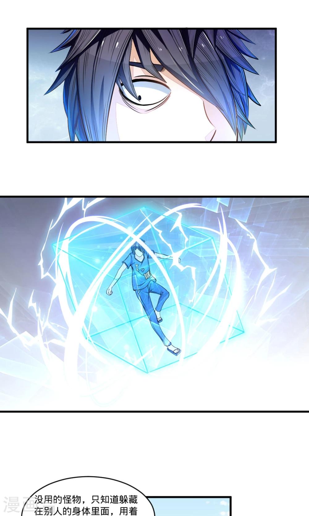 第19话 我的朋友-第19话