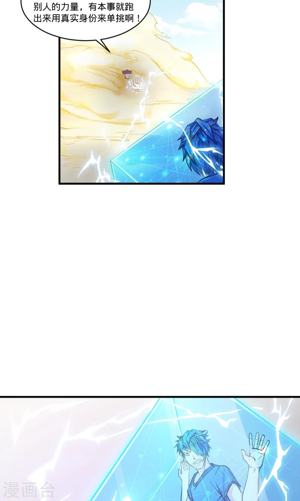 第19话 我的朋友-第19话