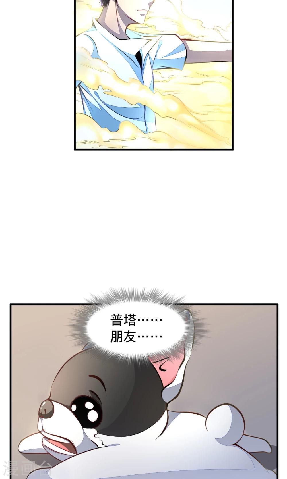 第19话 我的朋友-第19话