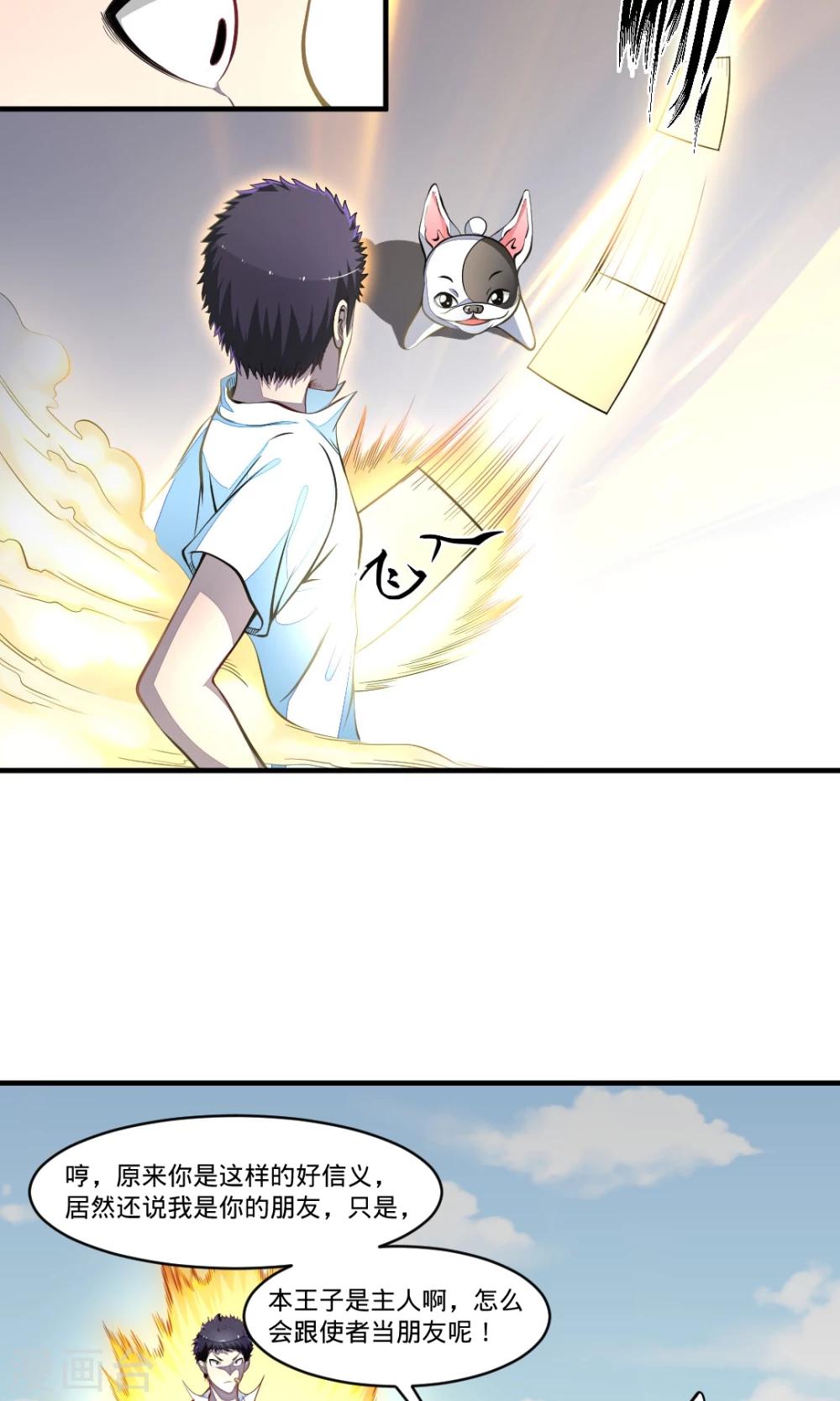 第19话 我的朋友-第19话