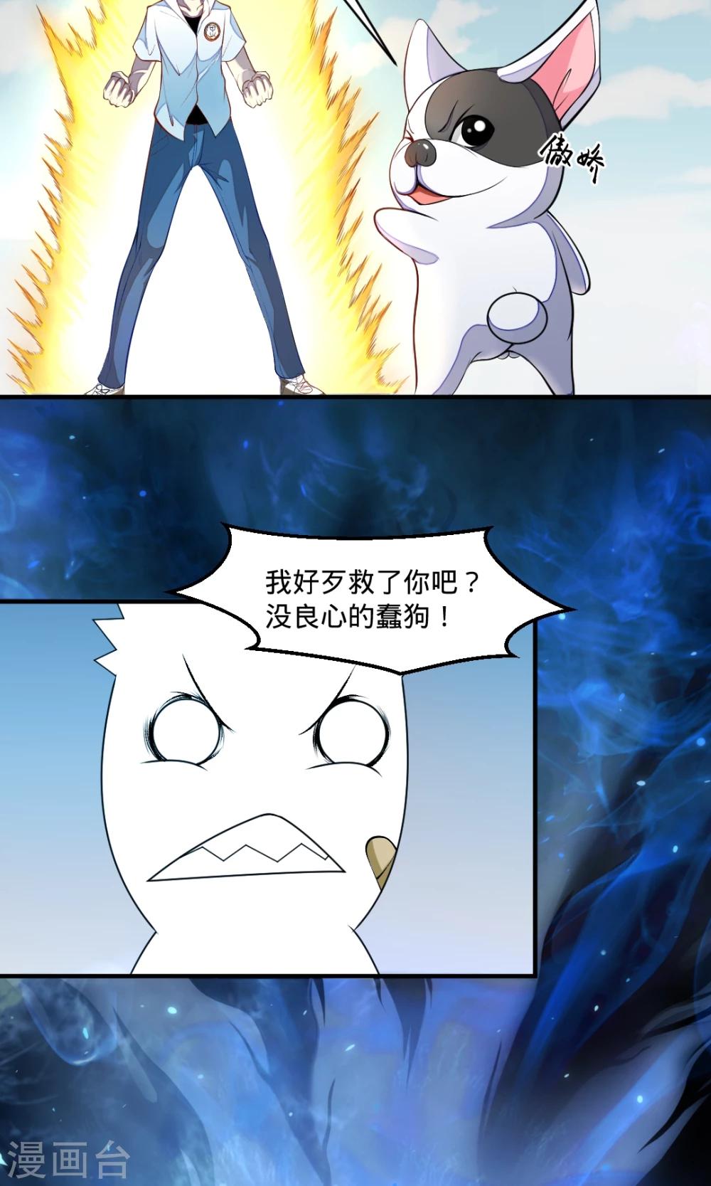 第19话 我的朋友-第19话