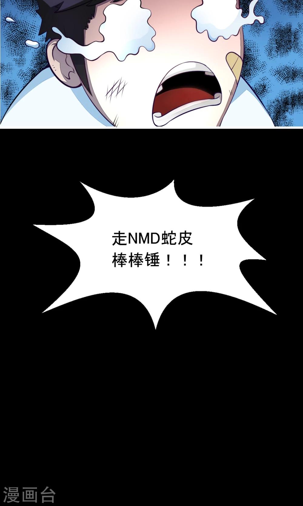 第3话 信义快跑！-第3话