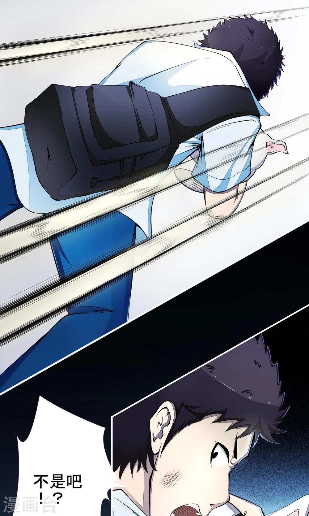 第3话 信义快跑！-第3话