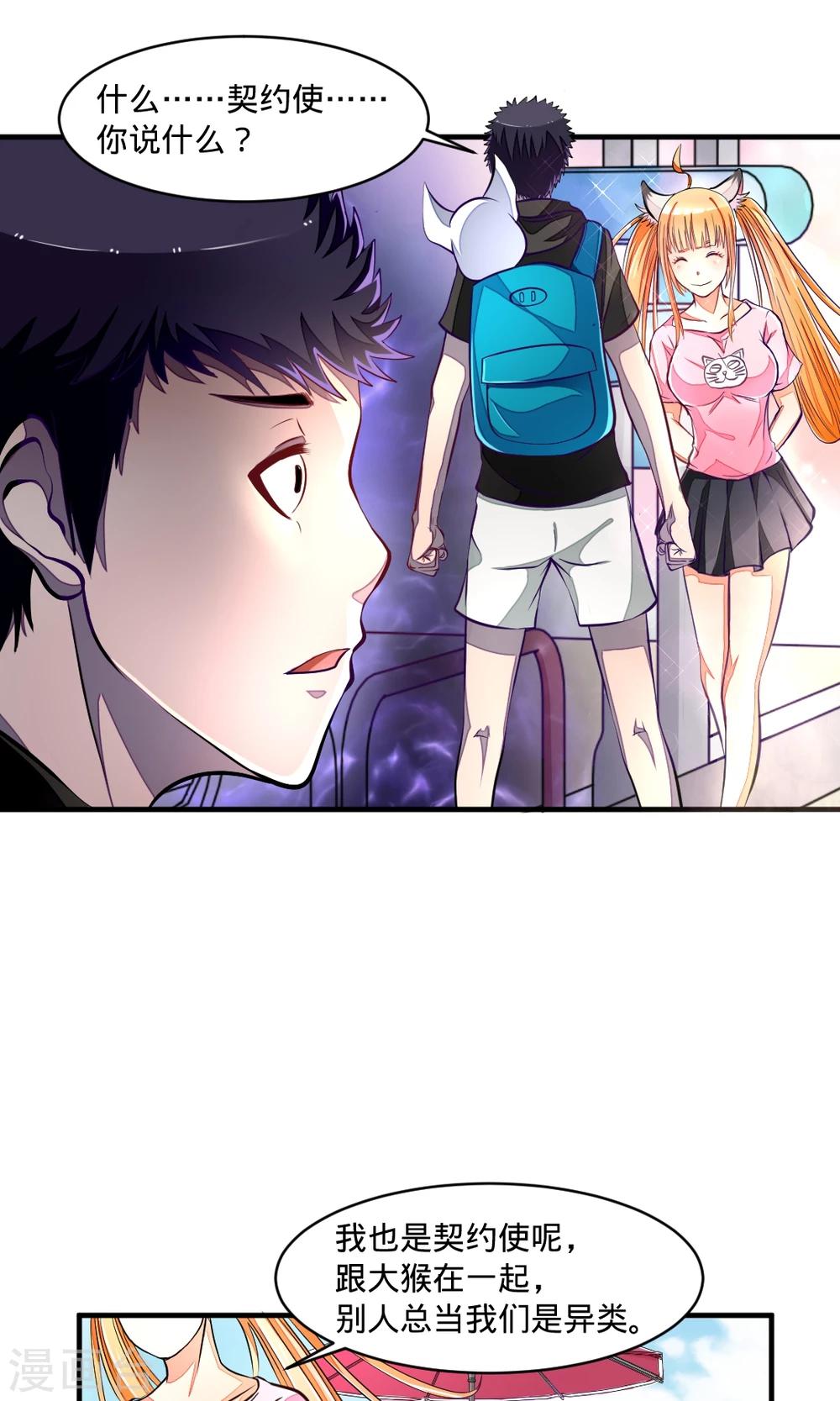 第25话 游乐场约会-第25话