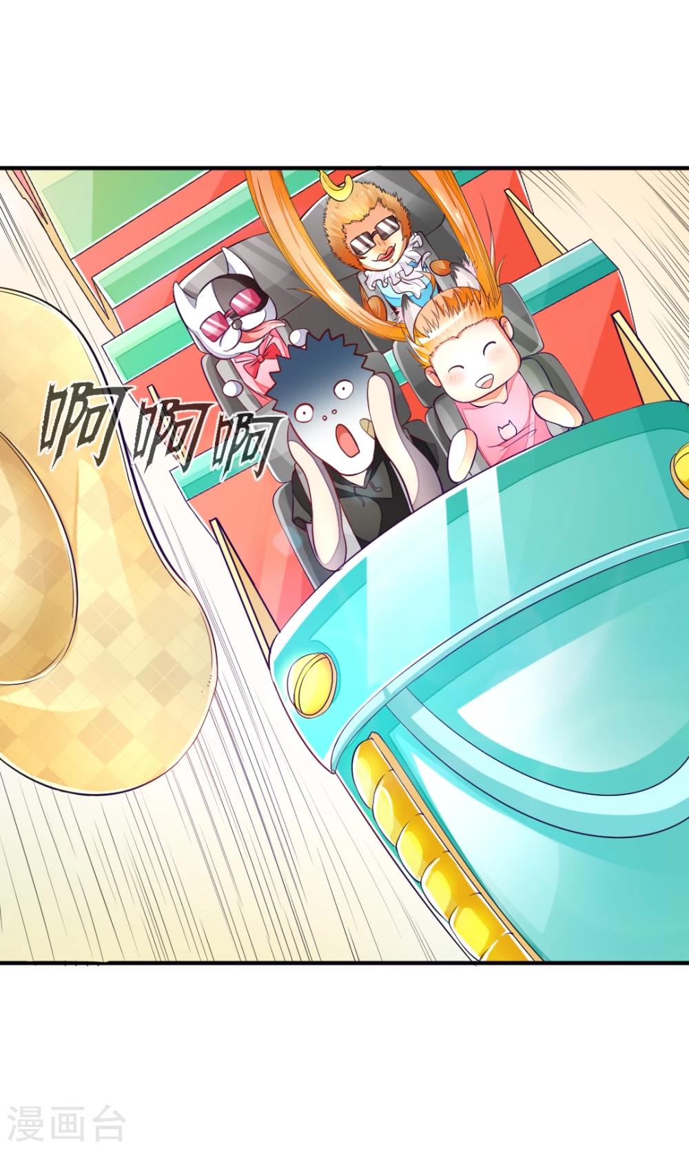 第25话 游乐场约会-第25话