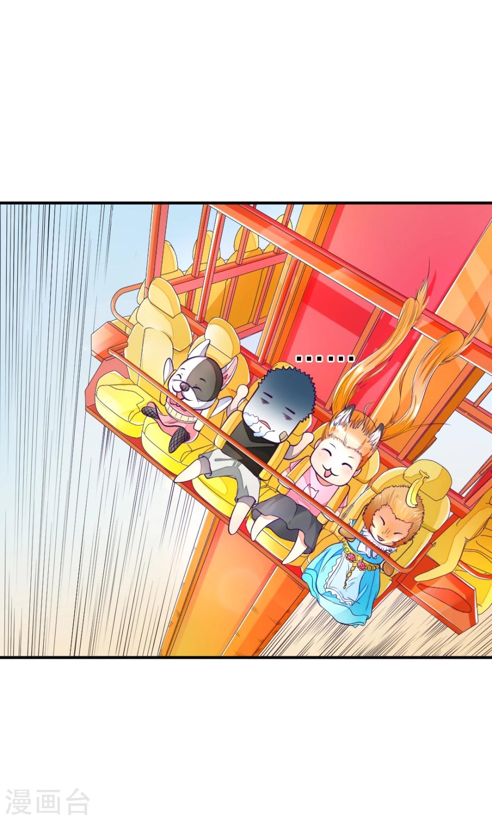 第25话 游乐场约会-第25话