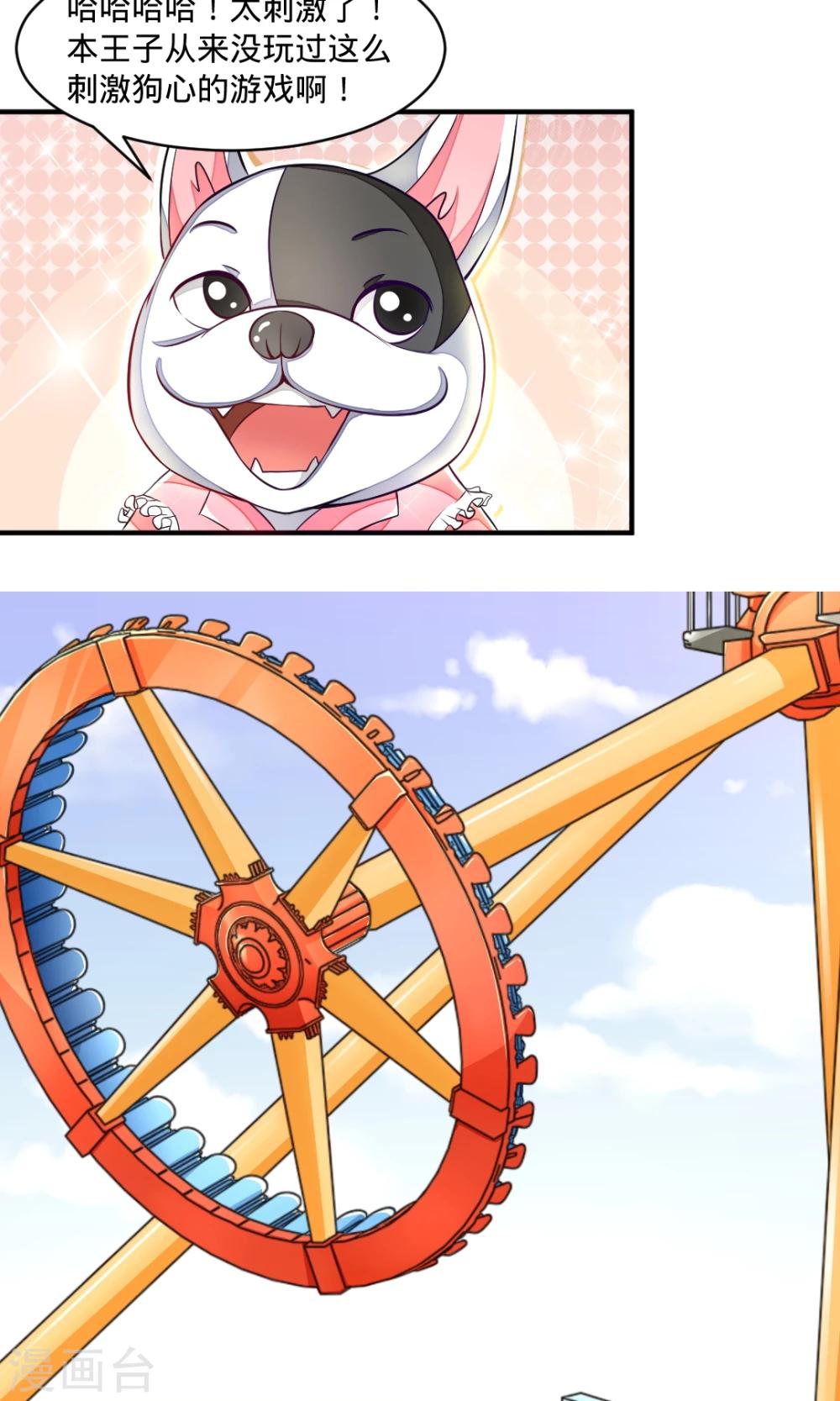 第25话 游乐场约会-第25话