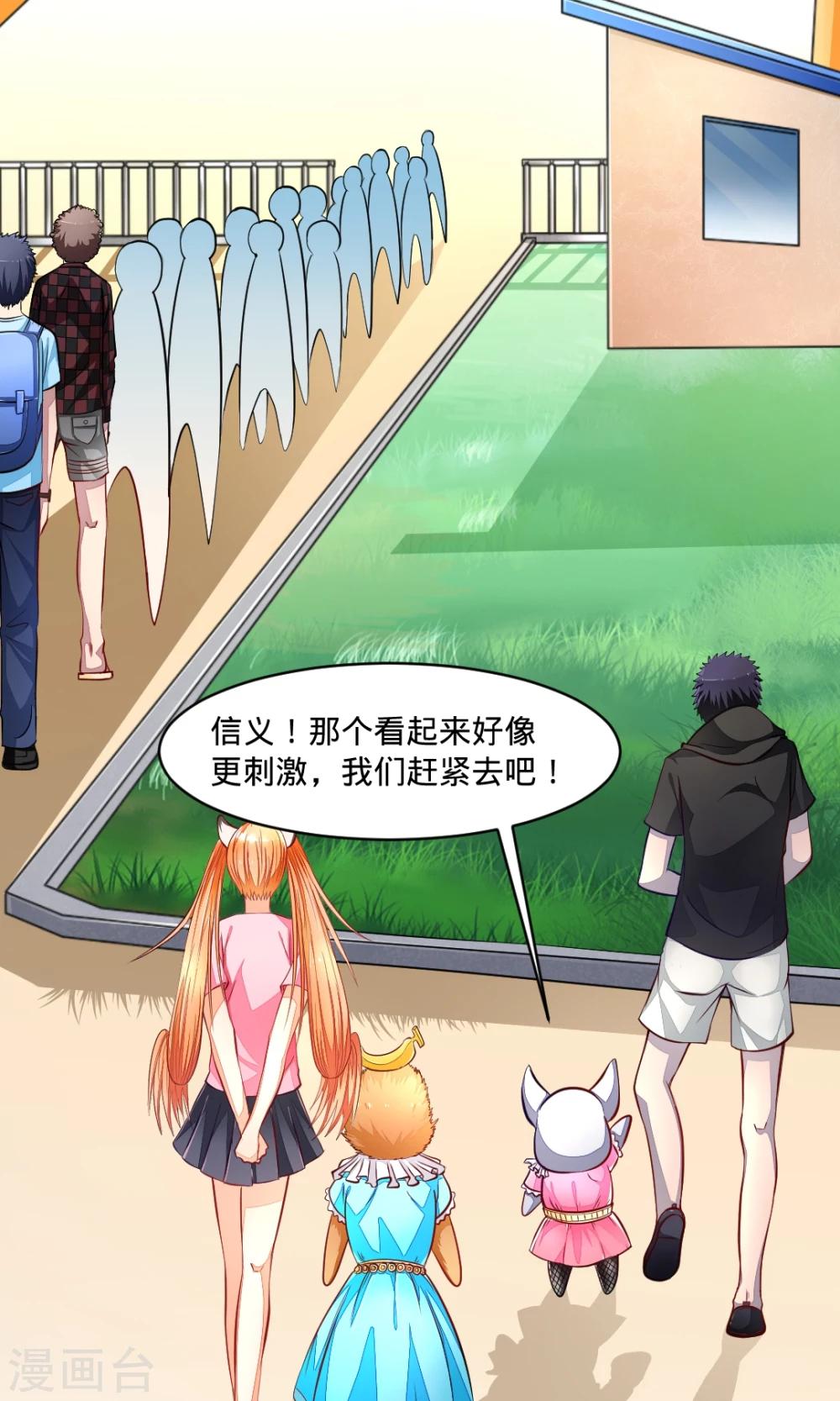 第25话 游乐场约会-第25话