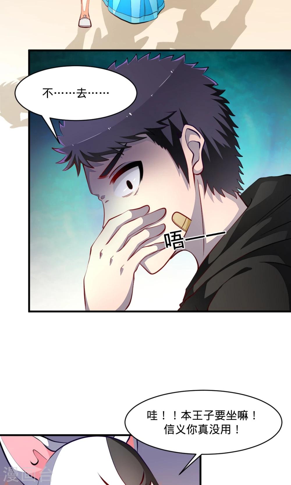 第25话 游乐场约会-第25话