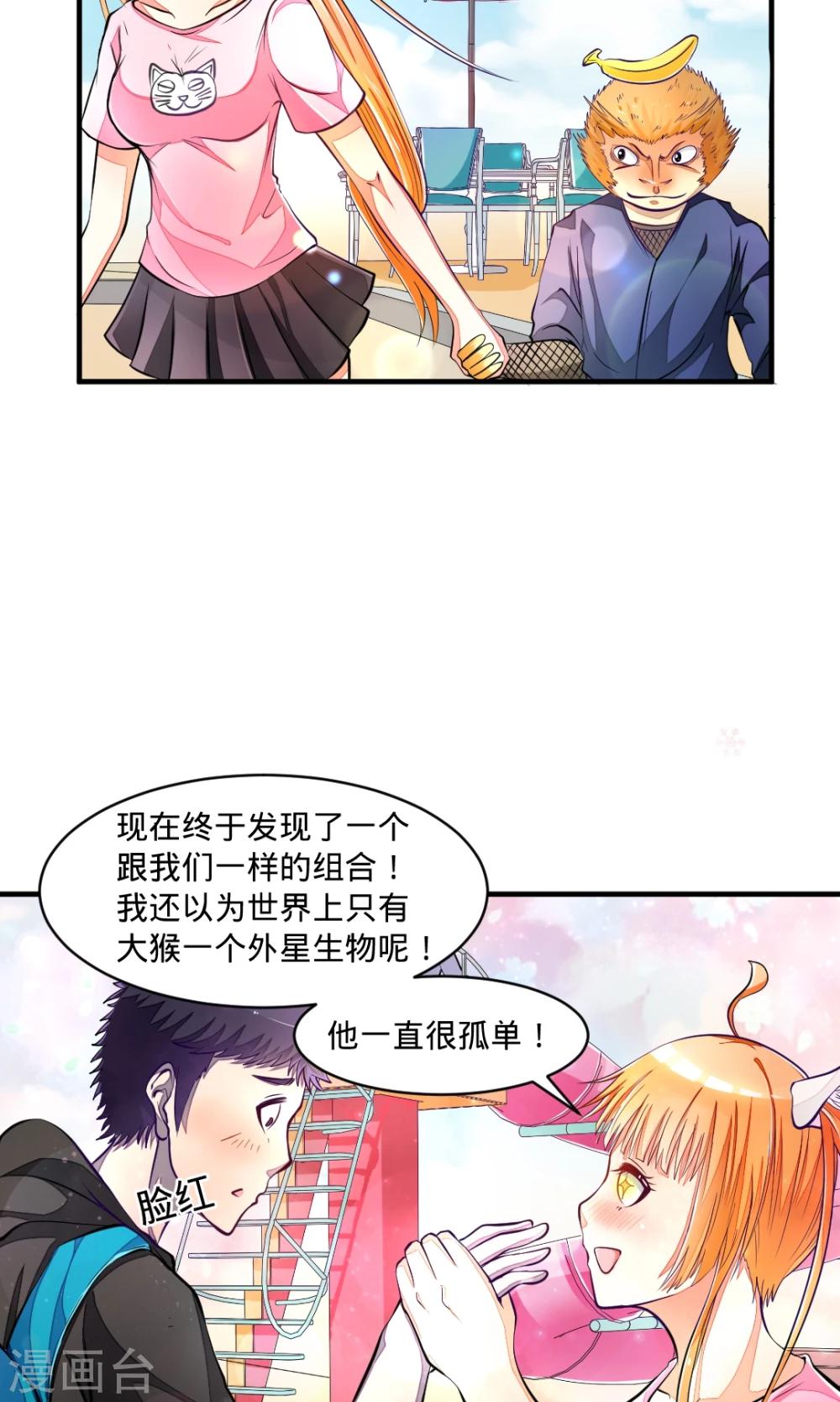 第25话 游乐场约会-第25话