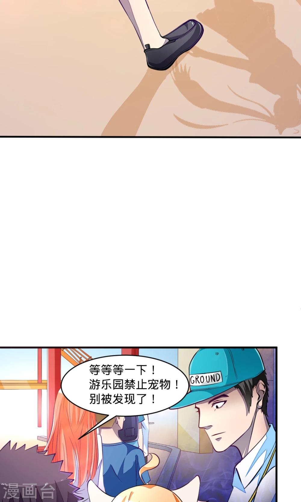 第25话 游乐场约会-第25话