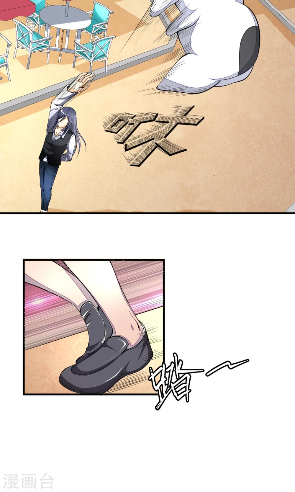 第37话 从天而降-第37话