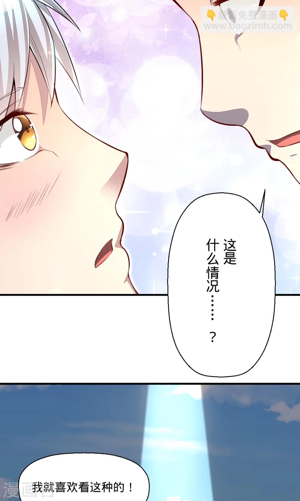 第37话 从天而降-第37话