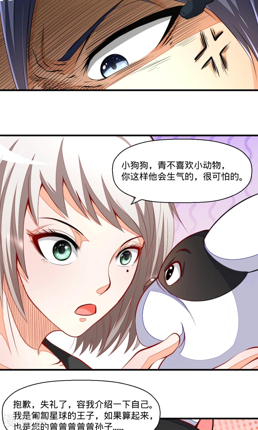 第37话 从天而降-第37话