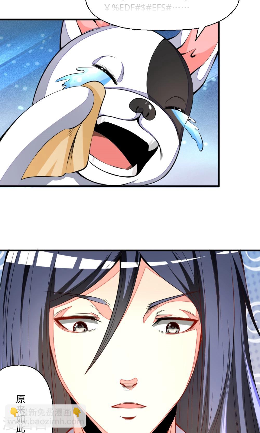 第37话 从天而降-第37话