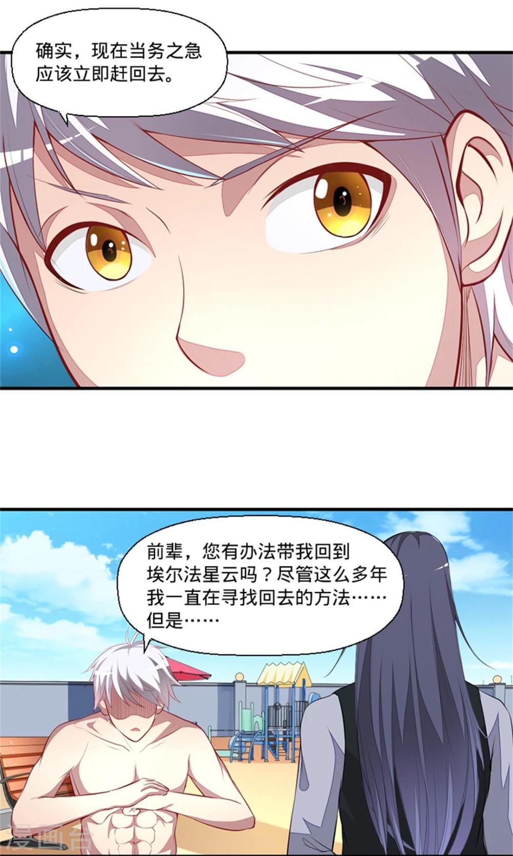 第39话 离别-第39话