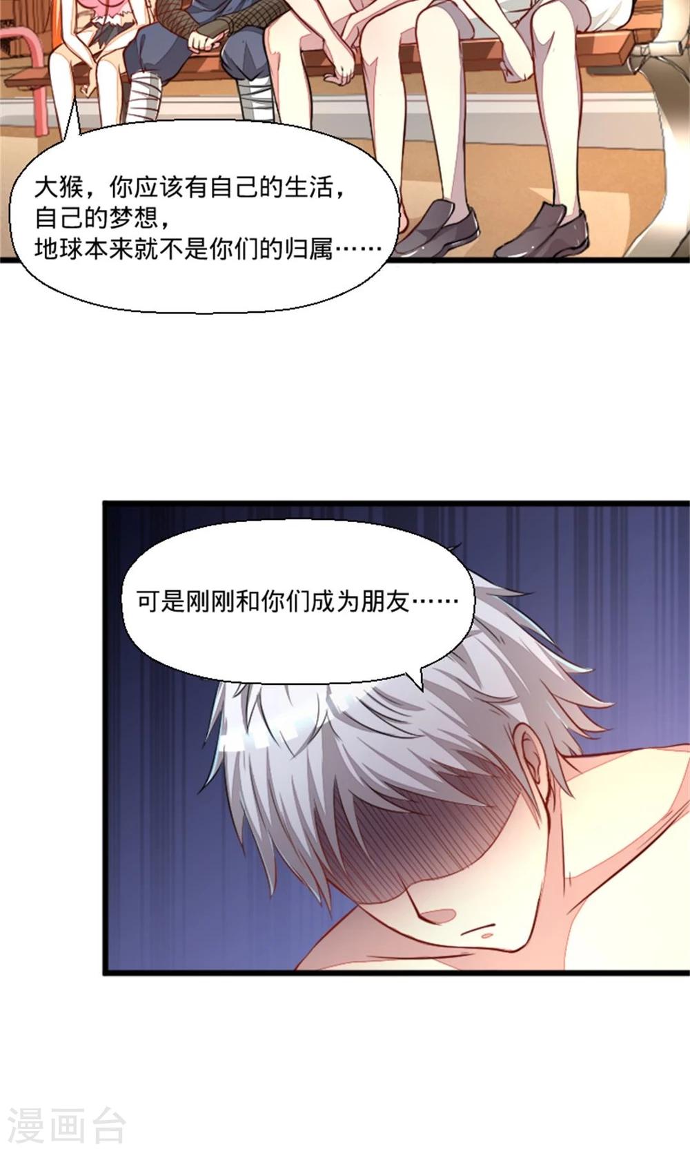 第39话 离别-第39话